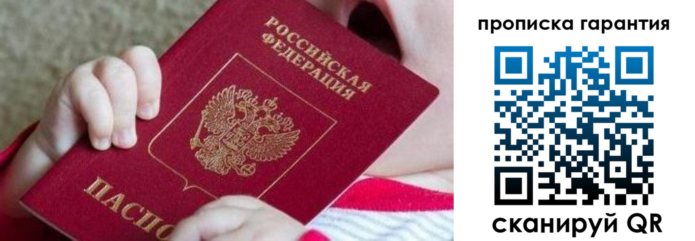 прописка для работы в Выксе