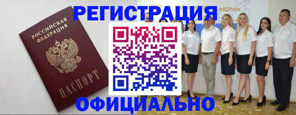 временная регистрация купить в Выксе